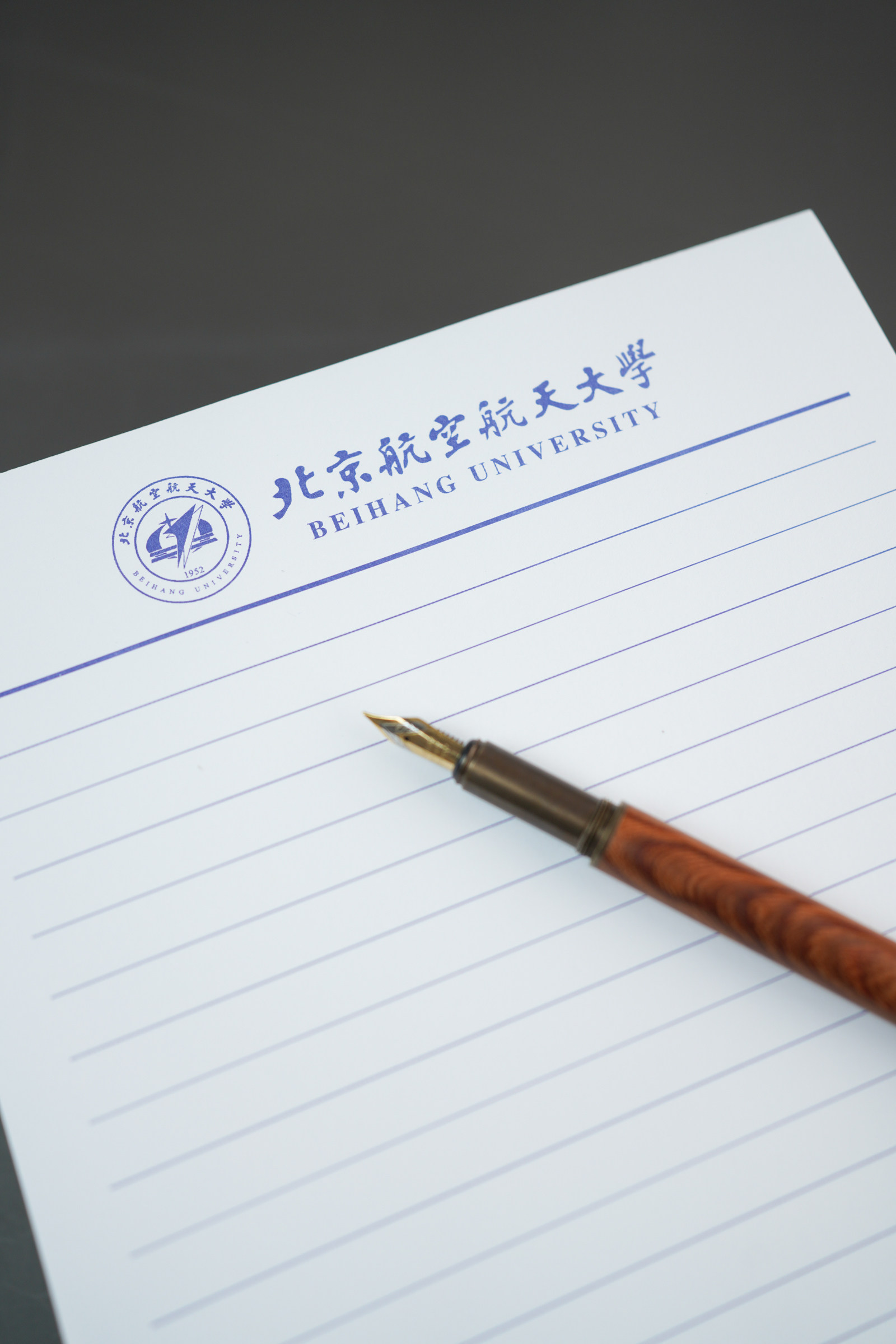 北京航空航天大学稿纸抬头信纸信笺北航作业信纸