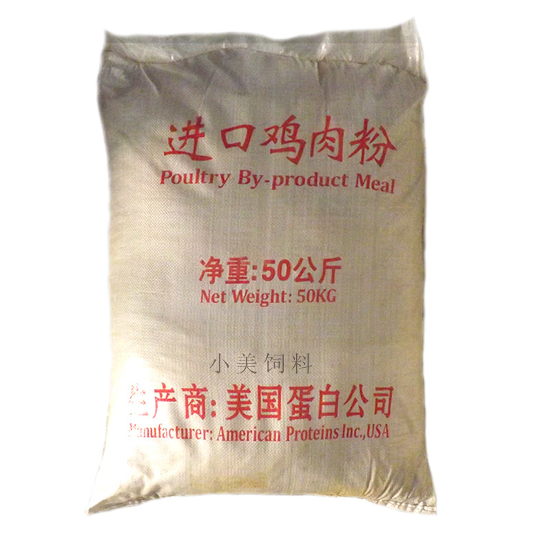 鸡肉粉美国进口肉骨粉宠物粮狐狸添加剂鸟食猫狗粮原料高蛋白饲料