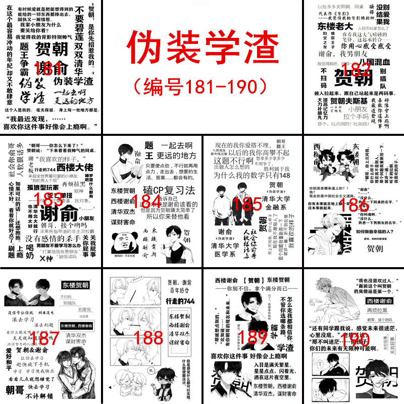 橡皮章素材伪装学渣凹凸世界 橡皮章雕刻图纸 a4实物激光打印素材