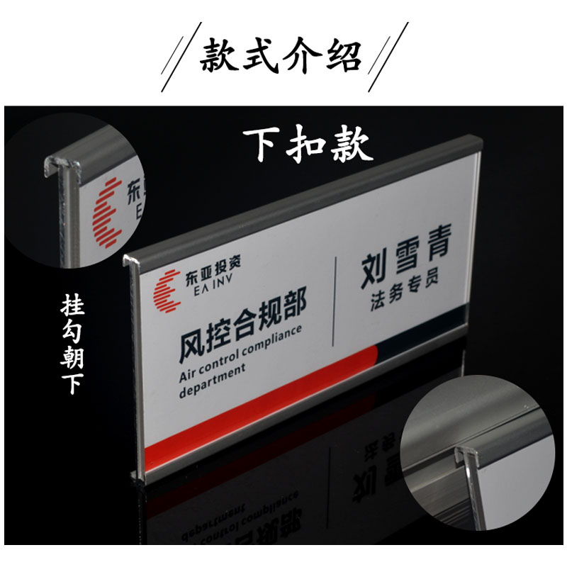 工位悬挂式粘贴员工名字字牌座位铝合金办公桌卡槽铭牌