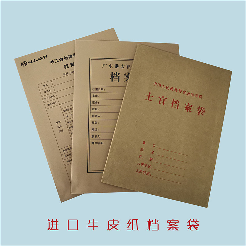 牛皮档案文件袋包设计logo定制皮袋纸袋律师事务所黄牛皮档案袋