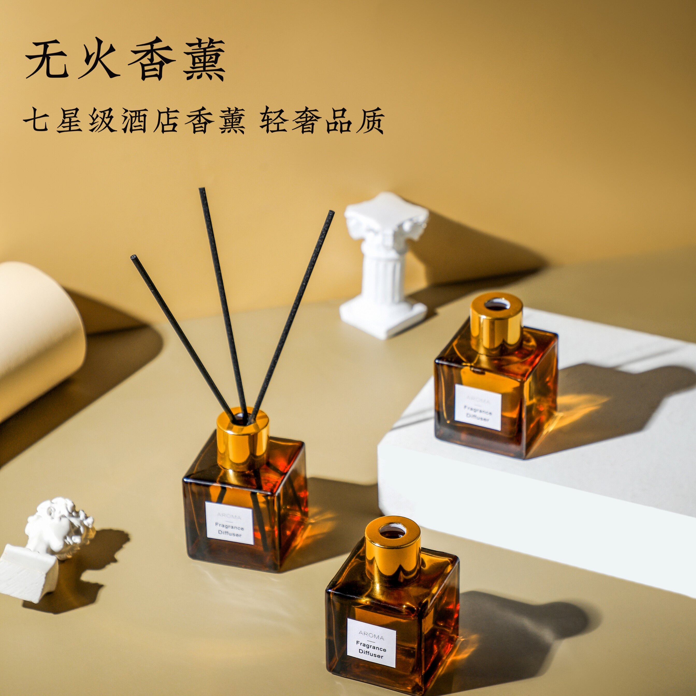 无火香薰精油熏香家用房间香水卧室室内空气清新香薰香料