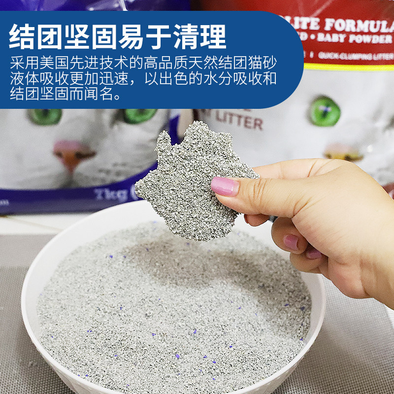 美国进口喵达钠基膨润土除臭结团猫砂猫沙14磅猫砂