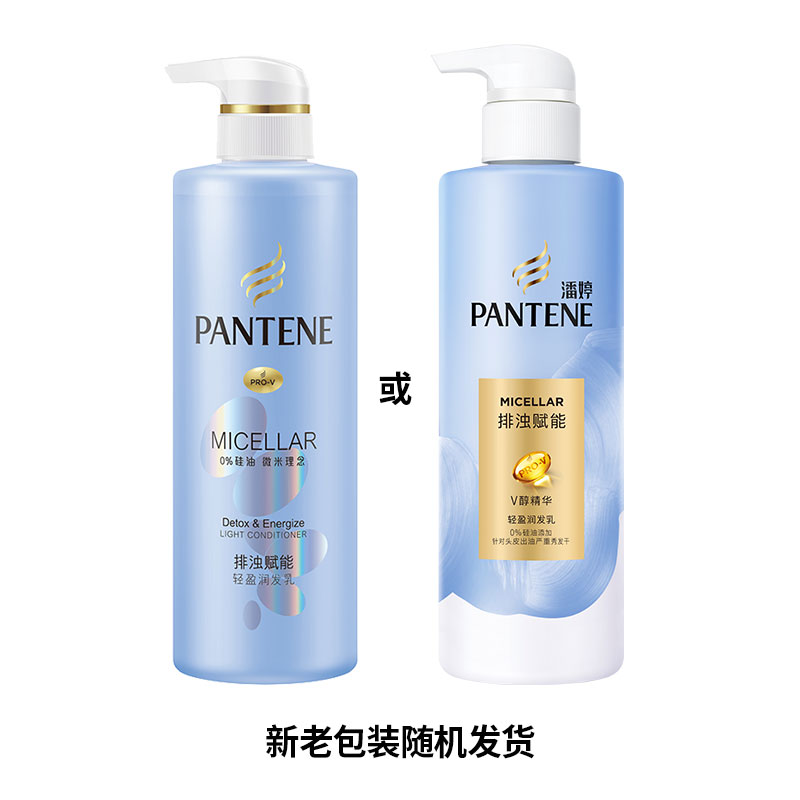 潘婷排浊赋能无硅油轻盈润发乳滋润保湿净油水润护发素护发乳300