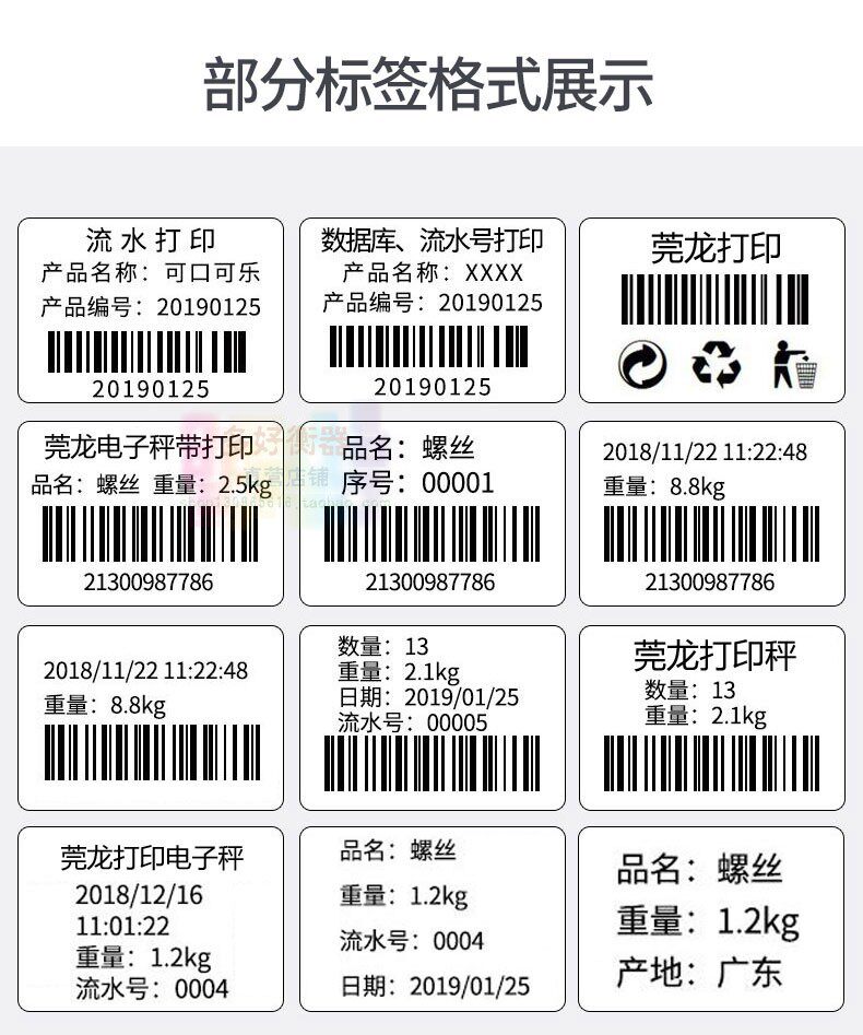 打印电子称重热敏不干胶无线连接打印机标签条码电子秤