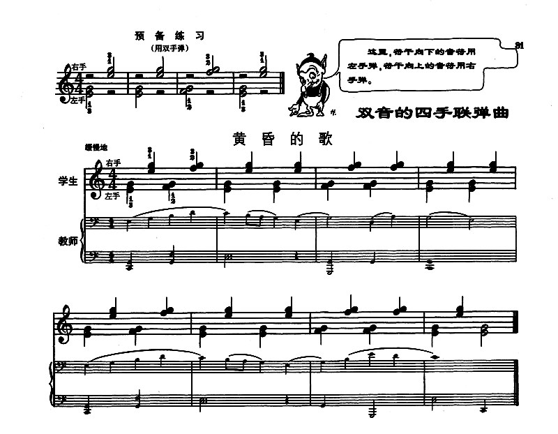 【钜惠来袭】约翰·汤普森简易钢琴教程2 小汤2 黑白版 上音 原版引进