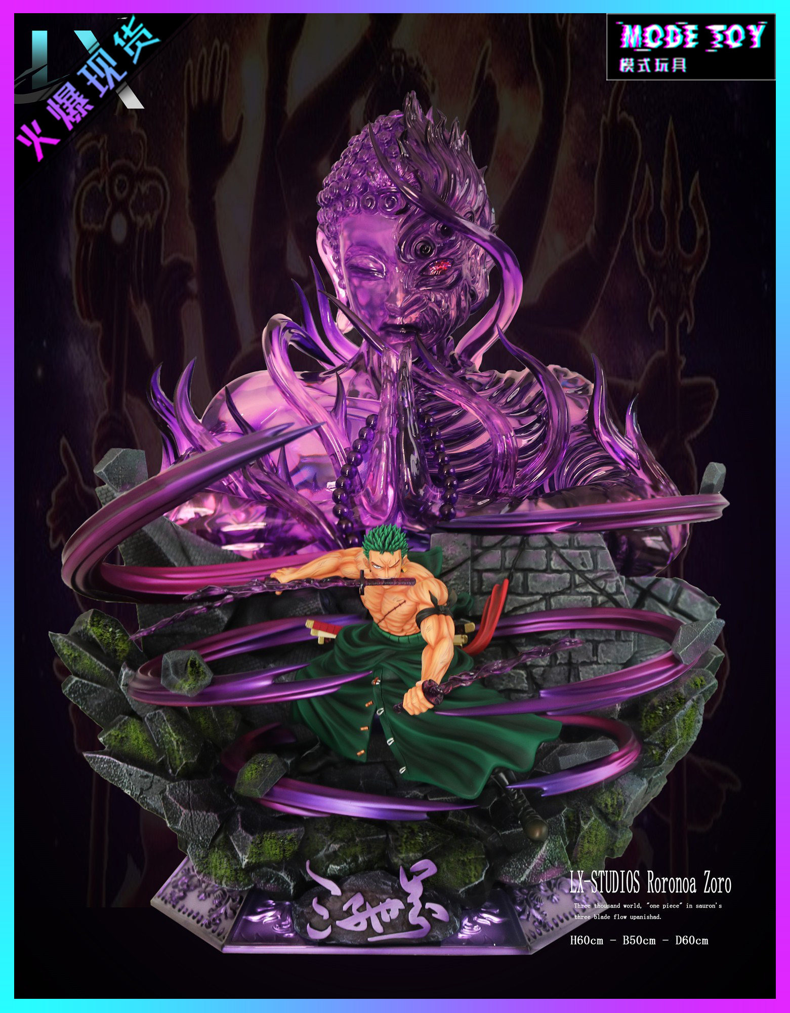 模式玩具modetoylx索隆三千世界限量手办海贼王手办专区