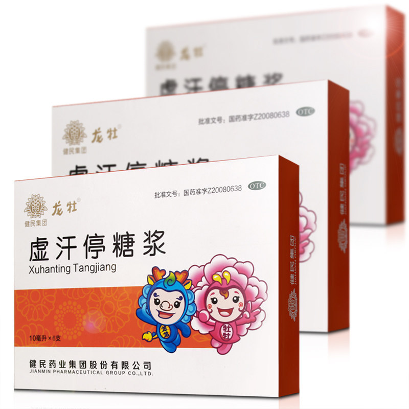 恩威玉屏风口服液12支滴丸补气气虚虚汗止汗玉屏风颗粒体质虚弱