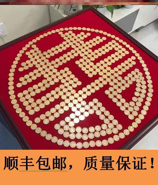 五角钱5毛硬币喜字模板相框展示双喜抖音网红喜字