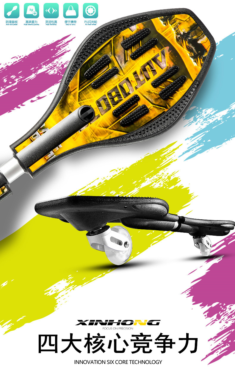 儿童二轮滑板车双轮闪光摇摆活力游龙成人青少年滑板