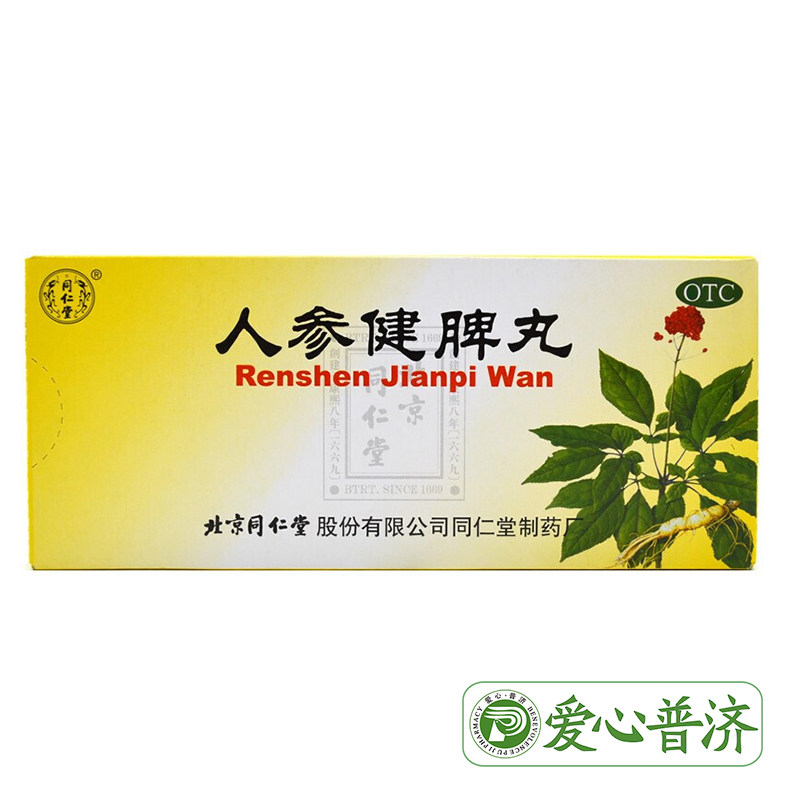 健脾同仁堂人参胃止消化不良恶心呕吐腹痛便溏肠胃用药