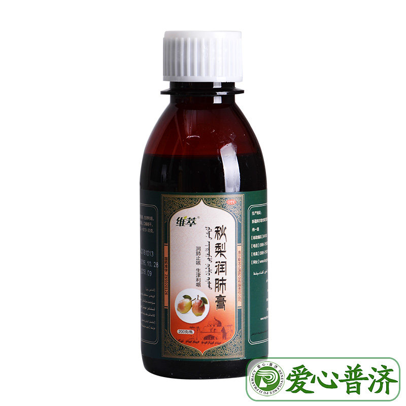 维萃秋梨润肺膏200ml痰少止咳化痰利咽润肺口燥