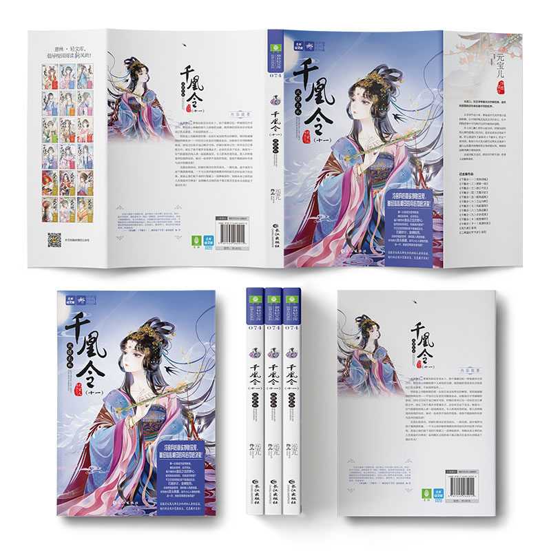 意林古风千凰现货九卿系列小姐小小文库轻文期刊杂志