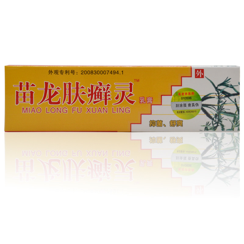 包邮 正品 苗龙 肤癣灵乳膏肤藓灵软膏灵药膏10g买10送1mi