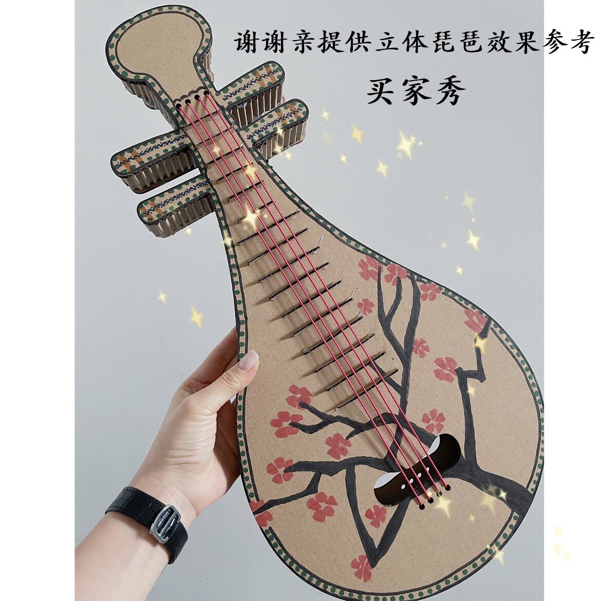 幼儿小学校主题琵琶乐器益智瓦楞瓦楞纸纸板环创其他手工制作