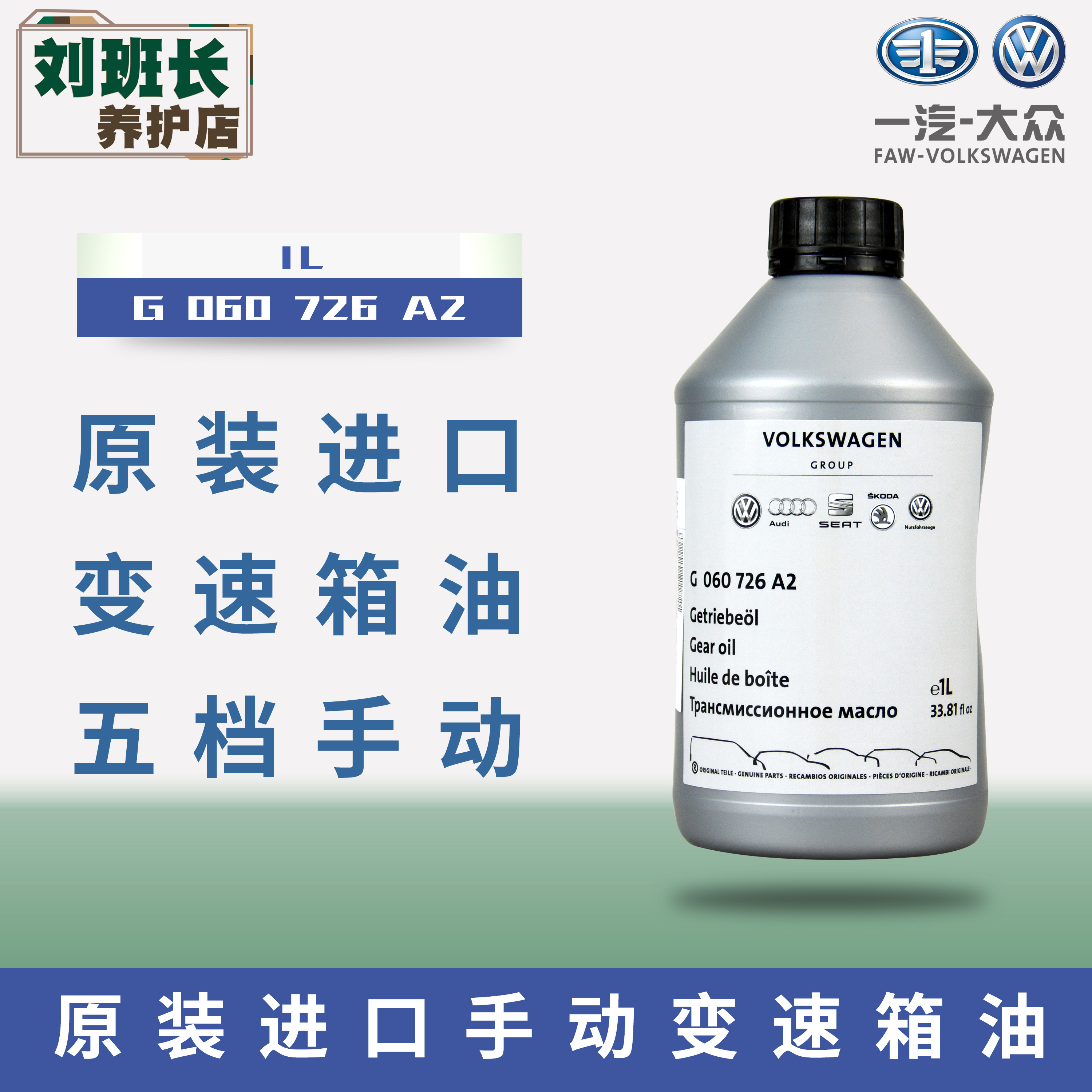 一汽大众宝来变速箱手动迈腾速腾原厂新宝来高尔夫进口手动变速箱油