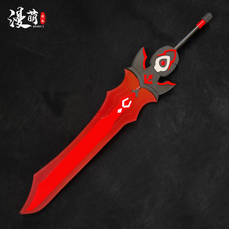 漫萌原神cos道具黑岩斩刀双手北斗卢克游戏cosplay配件