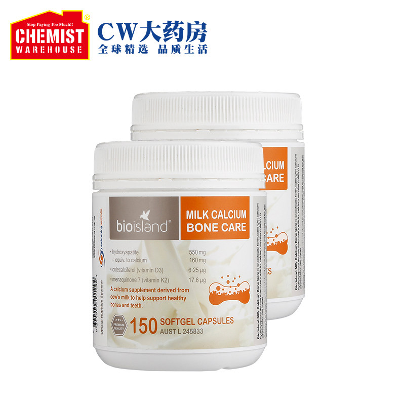 bio island佰澳朗德成年人液体乳钙片150粒 2青少年孕妇老年牛乳 - 痕