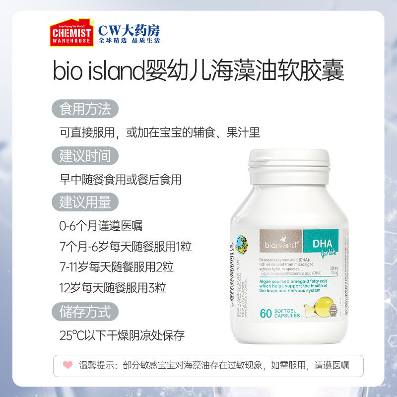 bioisland佰澳朗德dha海藻油婴儿儿童宝宝专用bioisand婴幼儿澳洲