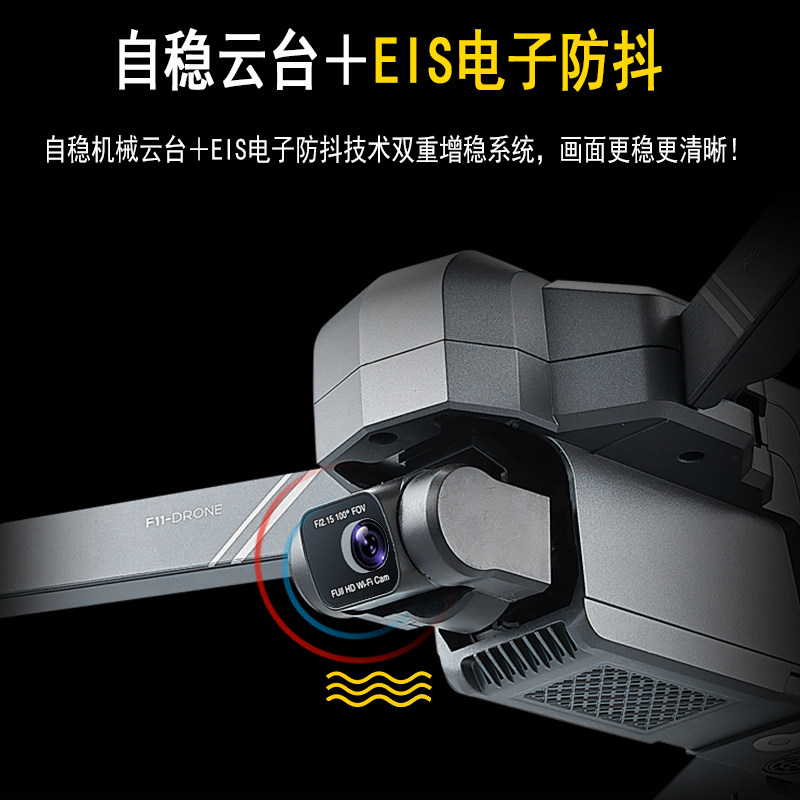 世季f11pro无人机云台折叠航拍4k高清专业四轴电动