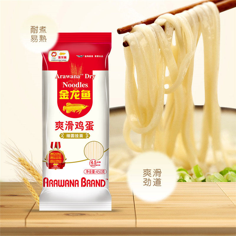 金龙鱼爽滑鸡蛋挂面450g5包早餐汤面面条