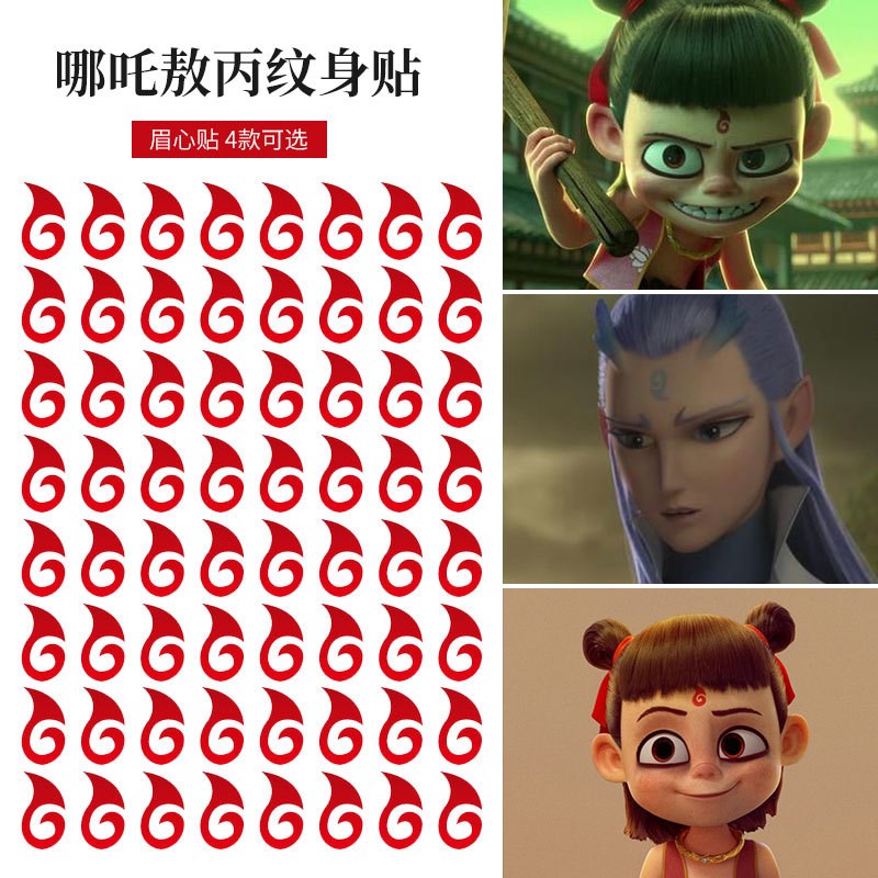 眉心哪咤额头贴汉古装儿童纹身贴敖卡通圣诞节其他贴饰