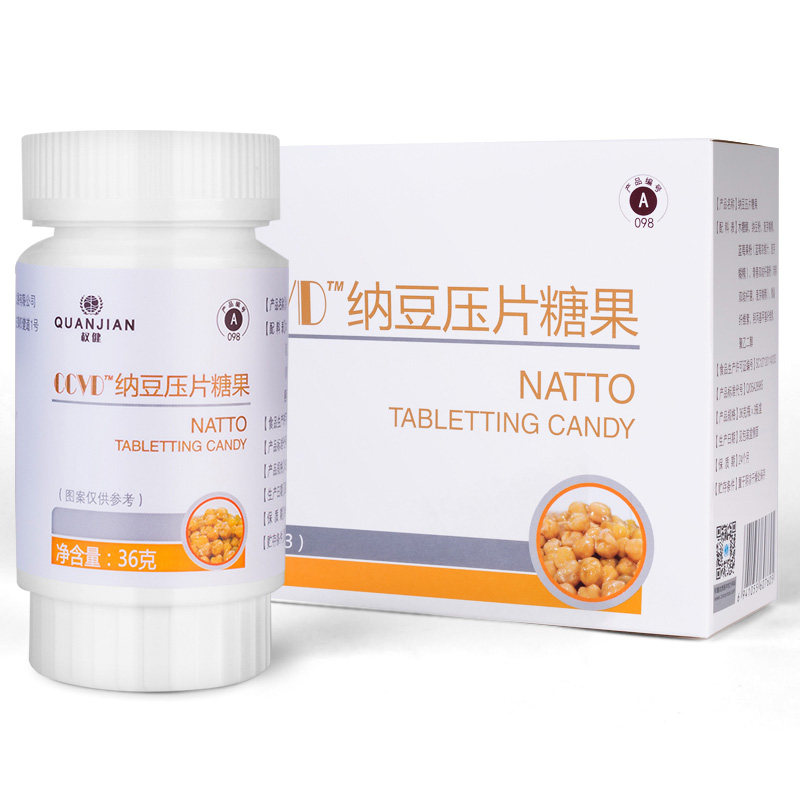 权健纳豆压片糖果 权健ccvd纳豆鹰嘴激酶升级款 新品正品现货包邮