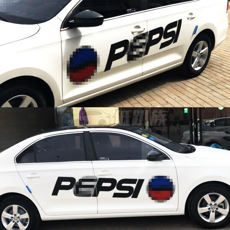 贴纸适用于百事可乐汽车潮牌车贴车身整车拉花划痕汽车装饰贴
