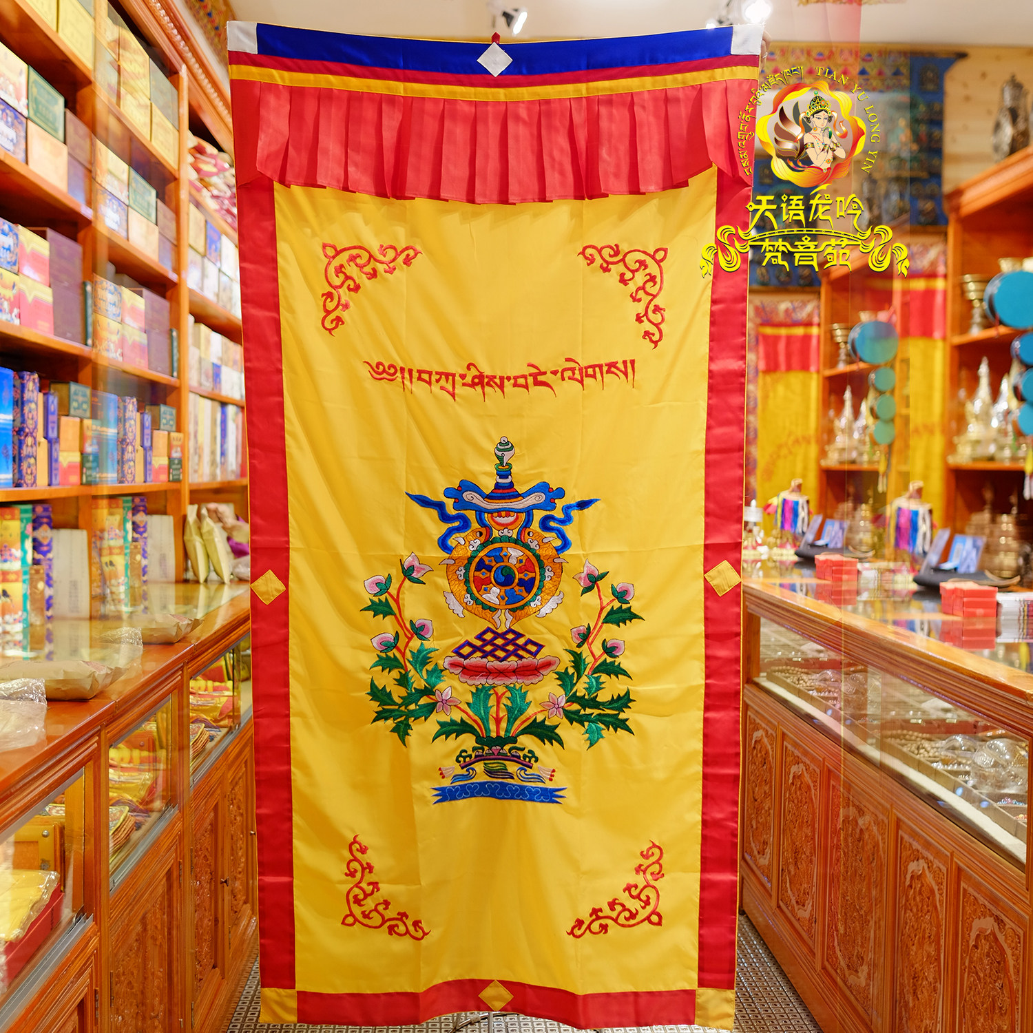 尼泊尔手推刺绣藏式门帘隔断八吉祥挂帘佛堂家居装饰门帘