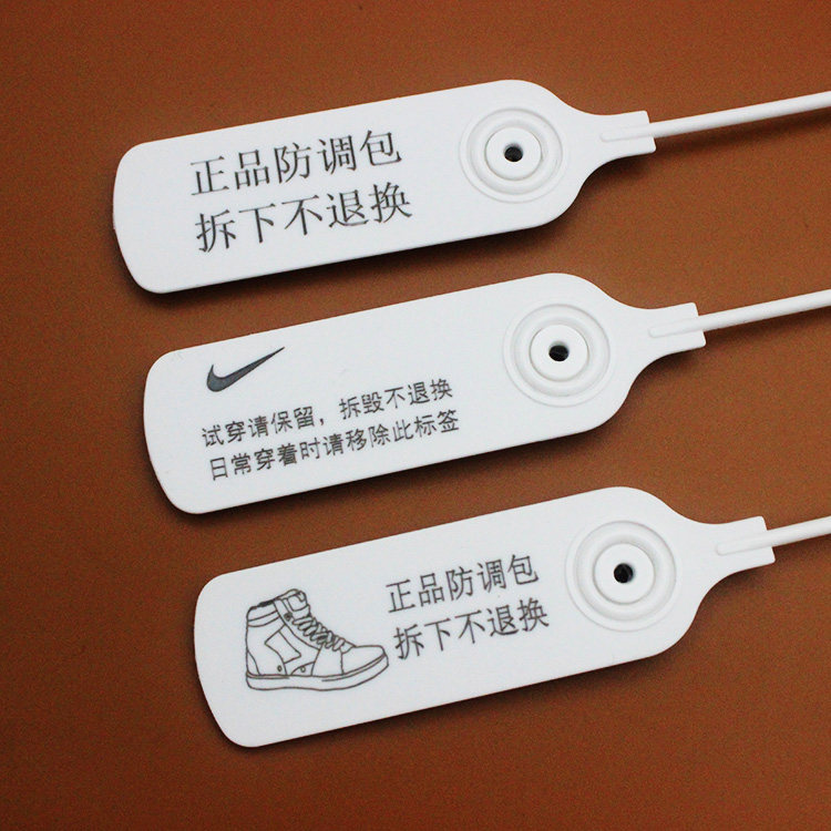 一次性塑料封条毒扣防盗扣鞋鞋子防拆掉包服装缎带