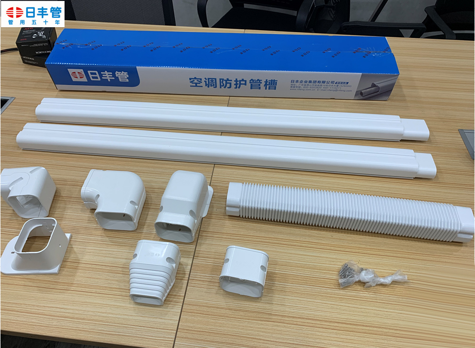 日丰正品 美的格力奥克斯空调专用装饰管槽套装一套 1