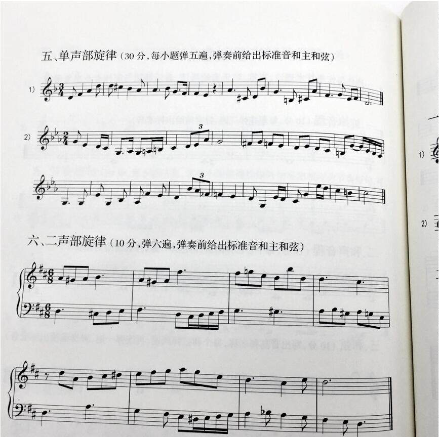 旋律高考三升文艺湖南模拟试卷新版小调大小三降音乐新