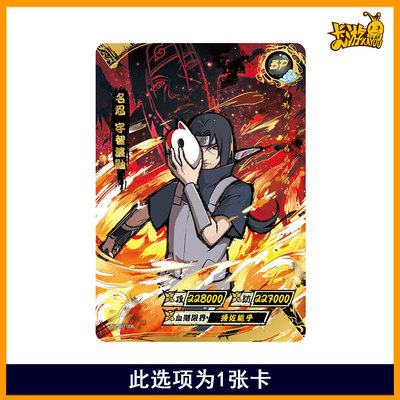 卡游火影忍者卡片阵之章火影十元包稀有spbp卡我爱罗传承典藏卡3