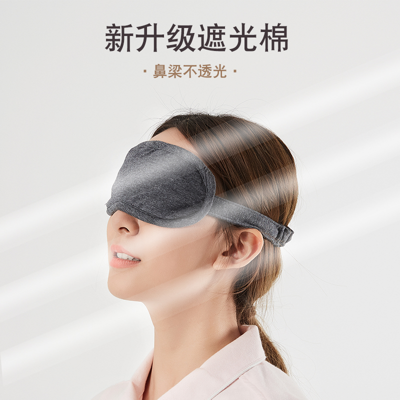 muji无印良品棉天竺便携式纯棉眼罩遮光透气午睡午休睡眠旅行睡觉 - 图0