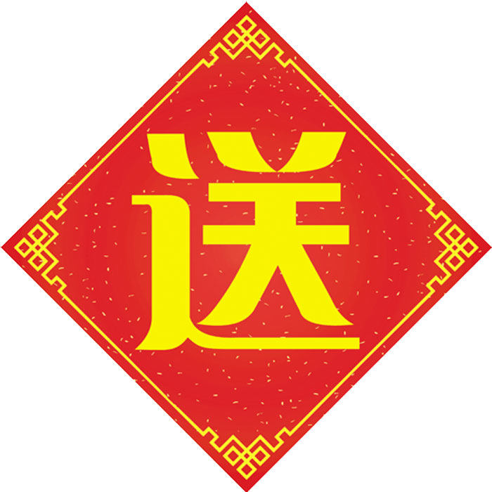 奖励活动用不干胶标签大号奖字贴送字贴纸买就送贴纸礼品贴纸促销