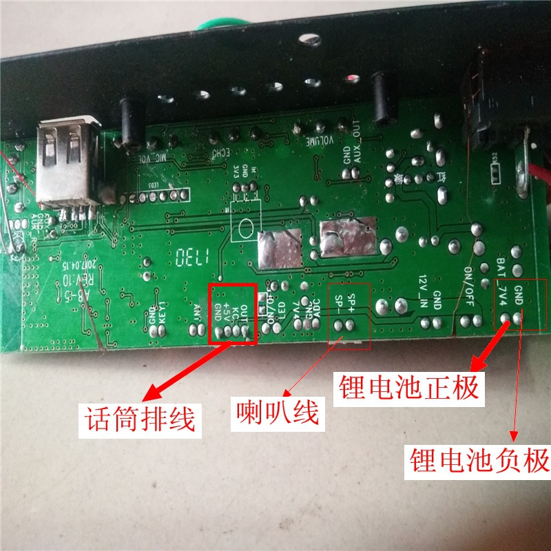 特美声a8-2/a8-5音箱响电路板a8-2 /a518寸蓝牙12v9v