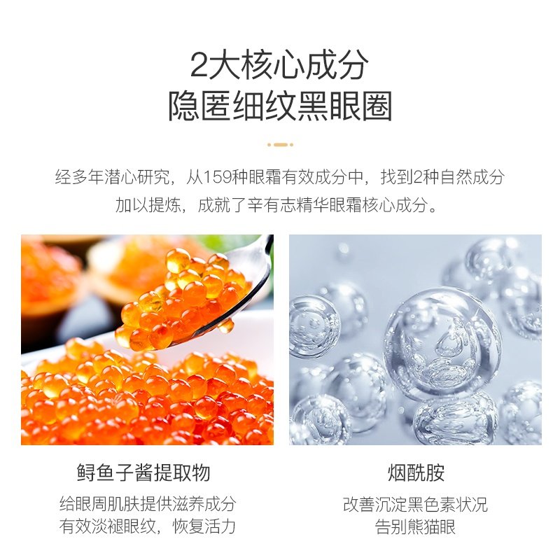 818专享领红包辛巴家店铺护肤化妆品辛有志专属店生活馆严选眼霜