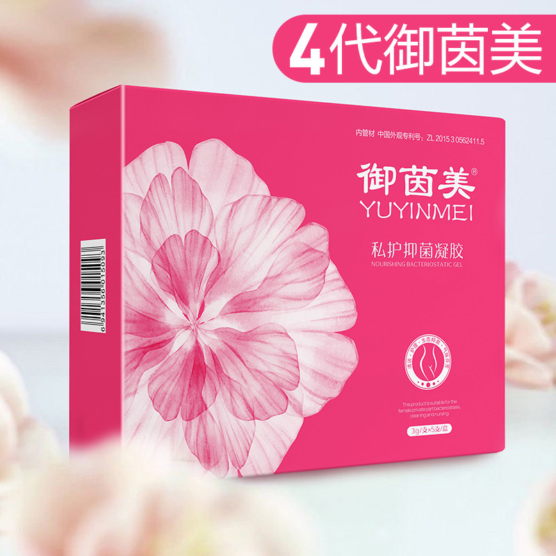 棒女郎凝胶正品三代官网闺秘闺蜜生态粉嫩私护凝胶4盒20支120元