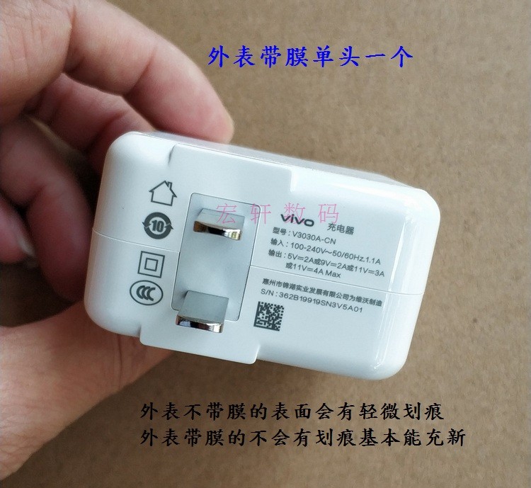 vivoiqoo原装44w充电器头闪iqoopro胶囊数据线11v4a手机充电器