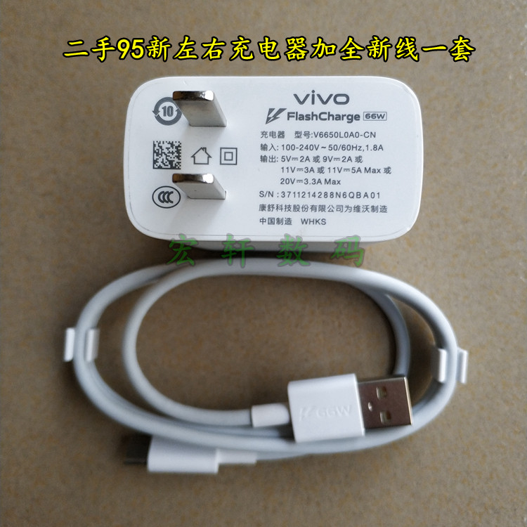vivoiqooneo5充电器66w闪充iqooneo5活力5g新款手机充电器