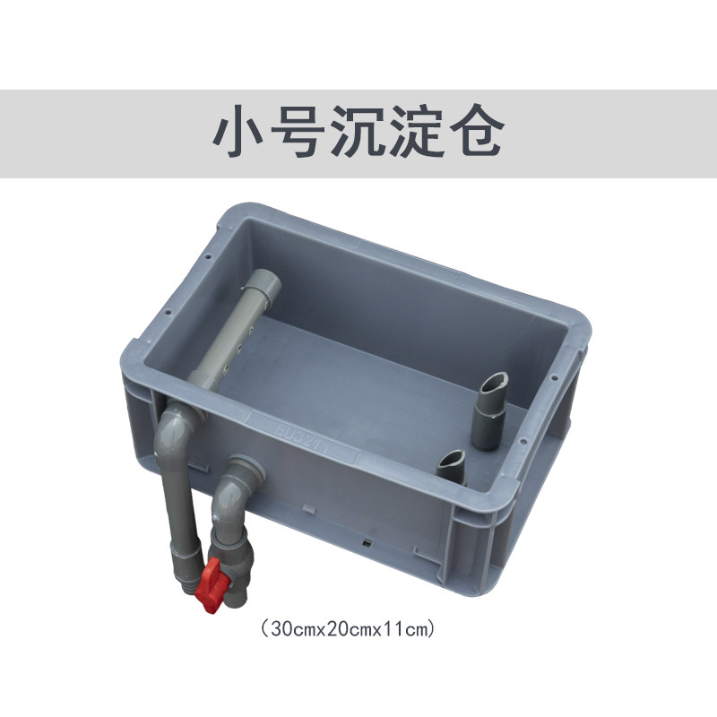 过滤粪便鱼池周转箱过滤池鱼缸沉淀仓单单独过滤设备