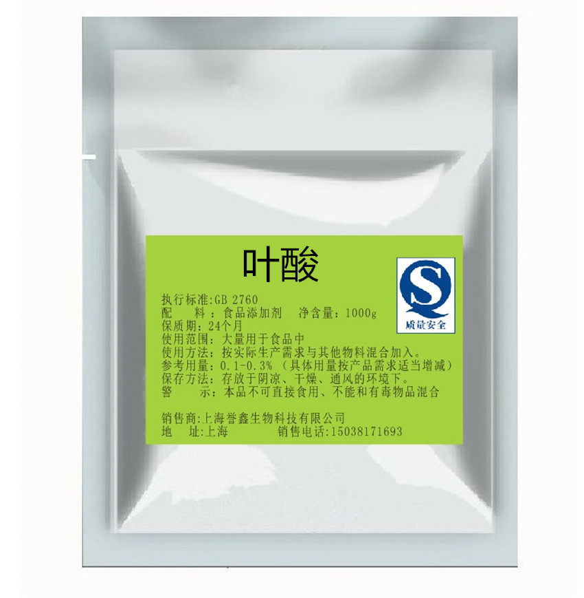 叶酸食品品级粉末维生素b9营养增补补剂保健食品其它食品添加剂