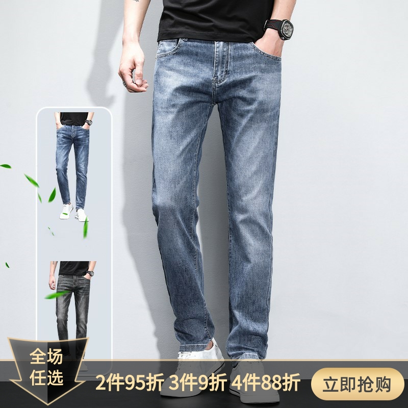 高端牛仔裤男夏季薄款宽松直筒男士浅色长裤潮牌冰丝弹力休闲裤