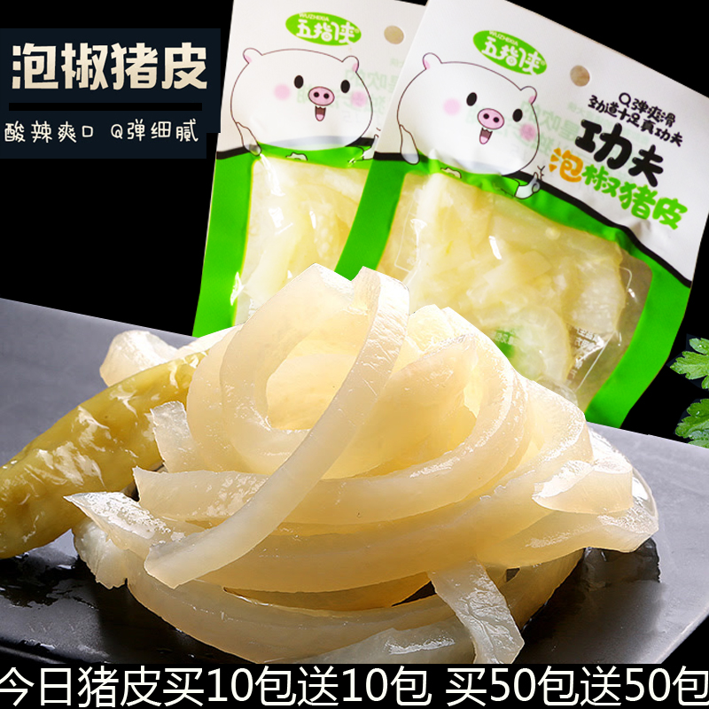 买10包送10包泡山椒猪皮香辣味猪皮卷熟食四川风味零食小吃小包装