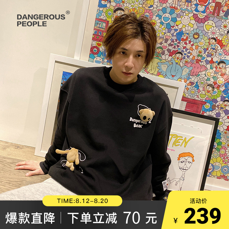 Dangerouspeople 薛之谦dsp潮牌纸袋熊玩偶系列潮流套头圆领卫衣