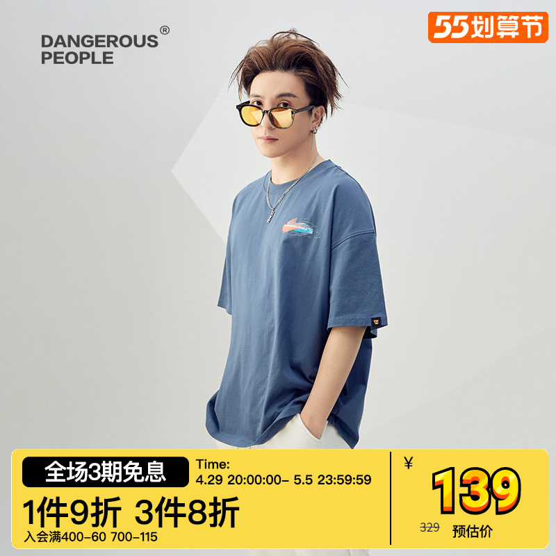 Dangerouspeople 薛之谦dsp拉线木偶纸袋人印花潮流情侣款短袖T恤