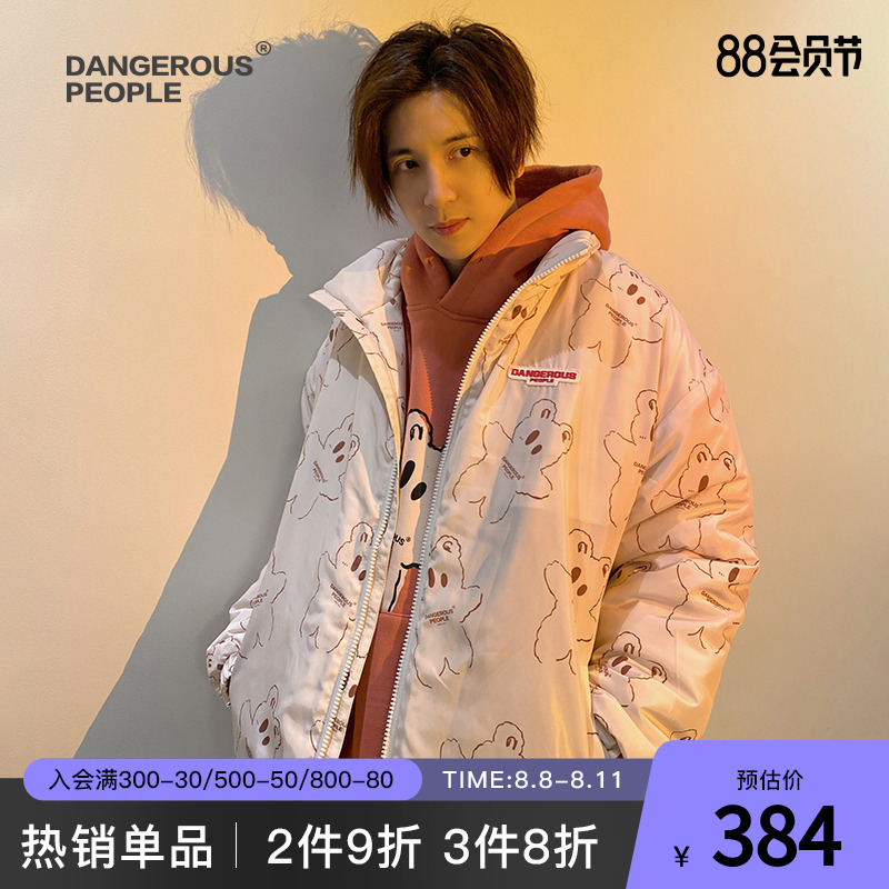 Dangerouspeople 薛之谦dsp纸袋熊系列满印贴标潮流外套夹克棉服