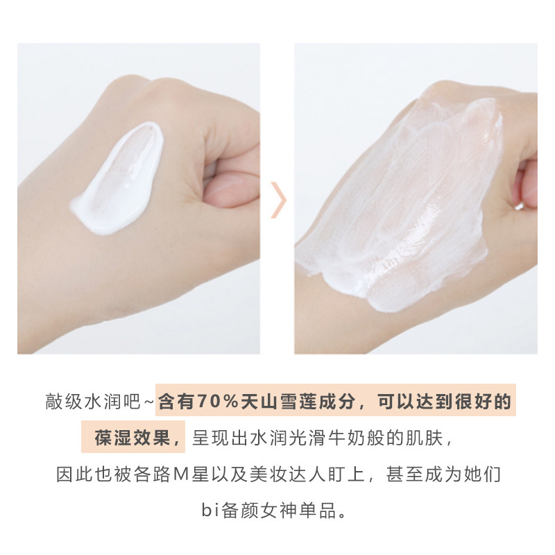 lab素颜霜wlab白雪公主懒人面霜学生裸妆隔离-来自