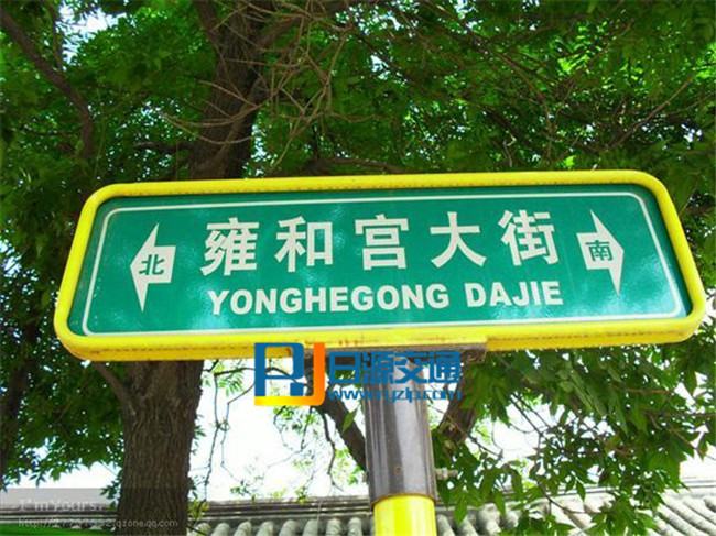 北京新款路名牌指路牌街道路牌道路标志牌城市指示牌街道地名牌