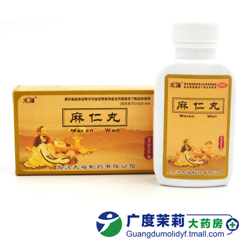 太福 麻仁丸36g(约200丸)肠热津亏所致的便秘腹部胀满不舒gd